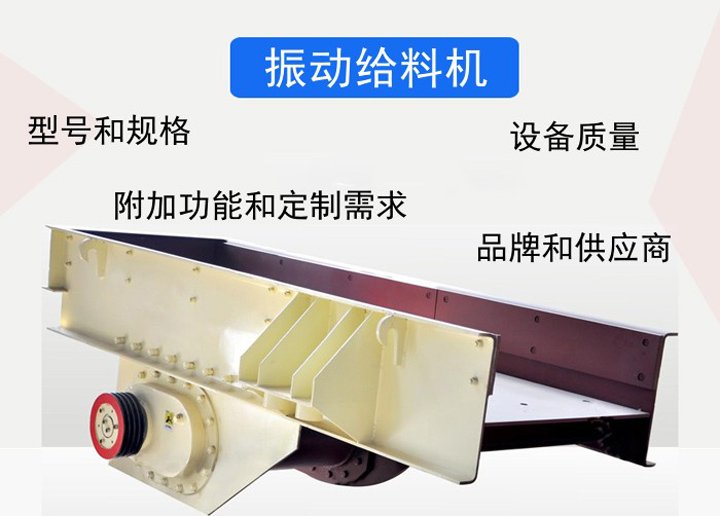 振動給料機(jī)價格多少？